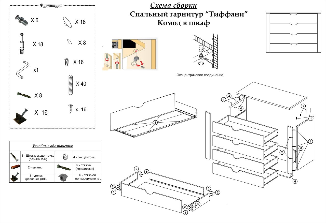 Схема сборки кровати карина 2