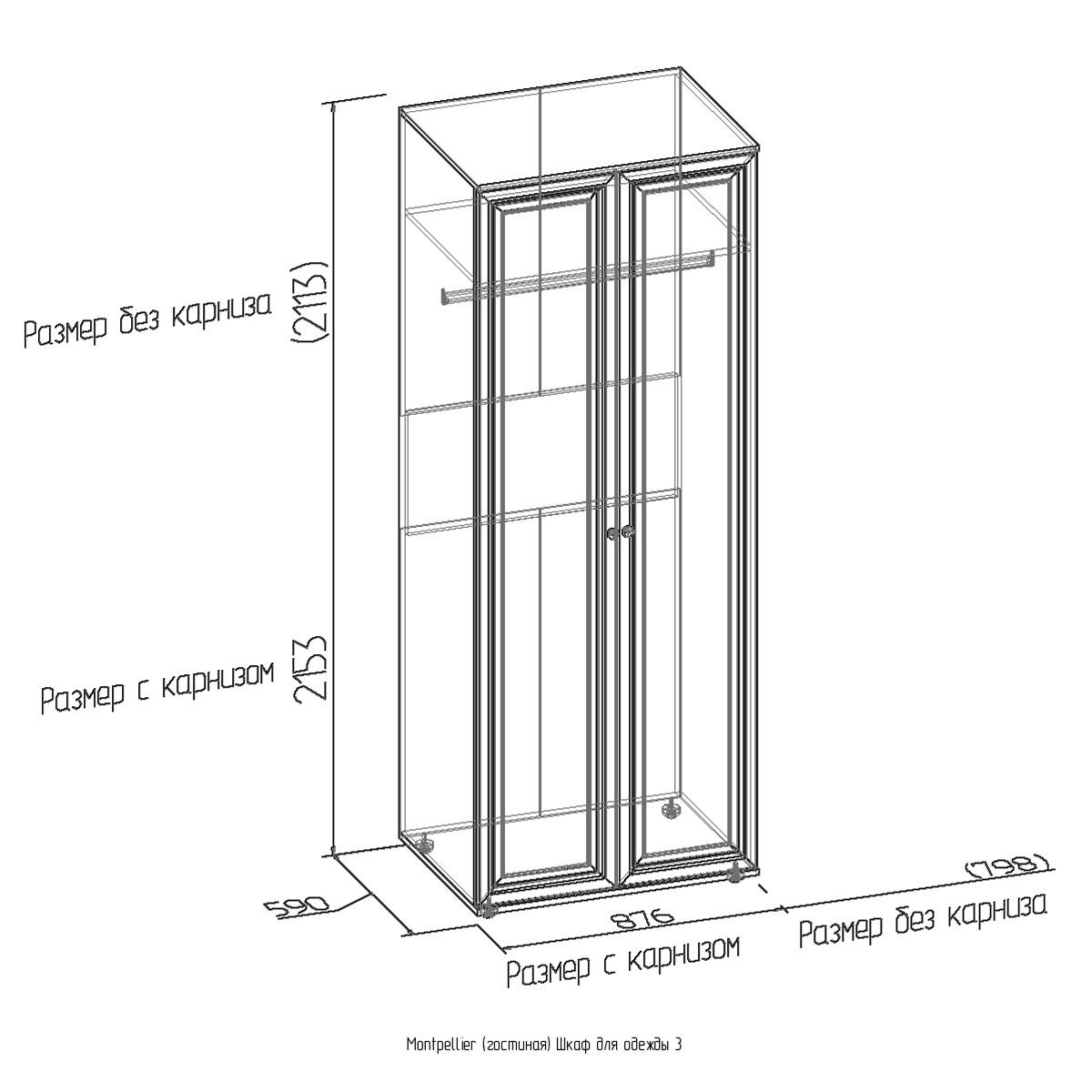 Габариты шкафа. Шкаф Montpellier для одежды. Глазов Montpellier шкаф для одежды 3. Шкаф Глазов Paola 12. Глазов Montpellier шкаф для одежды 2.