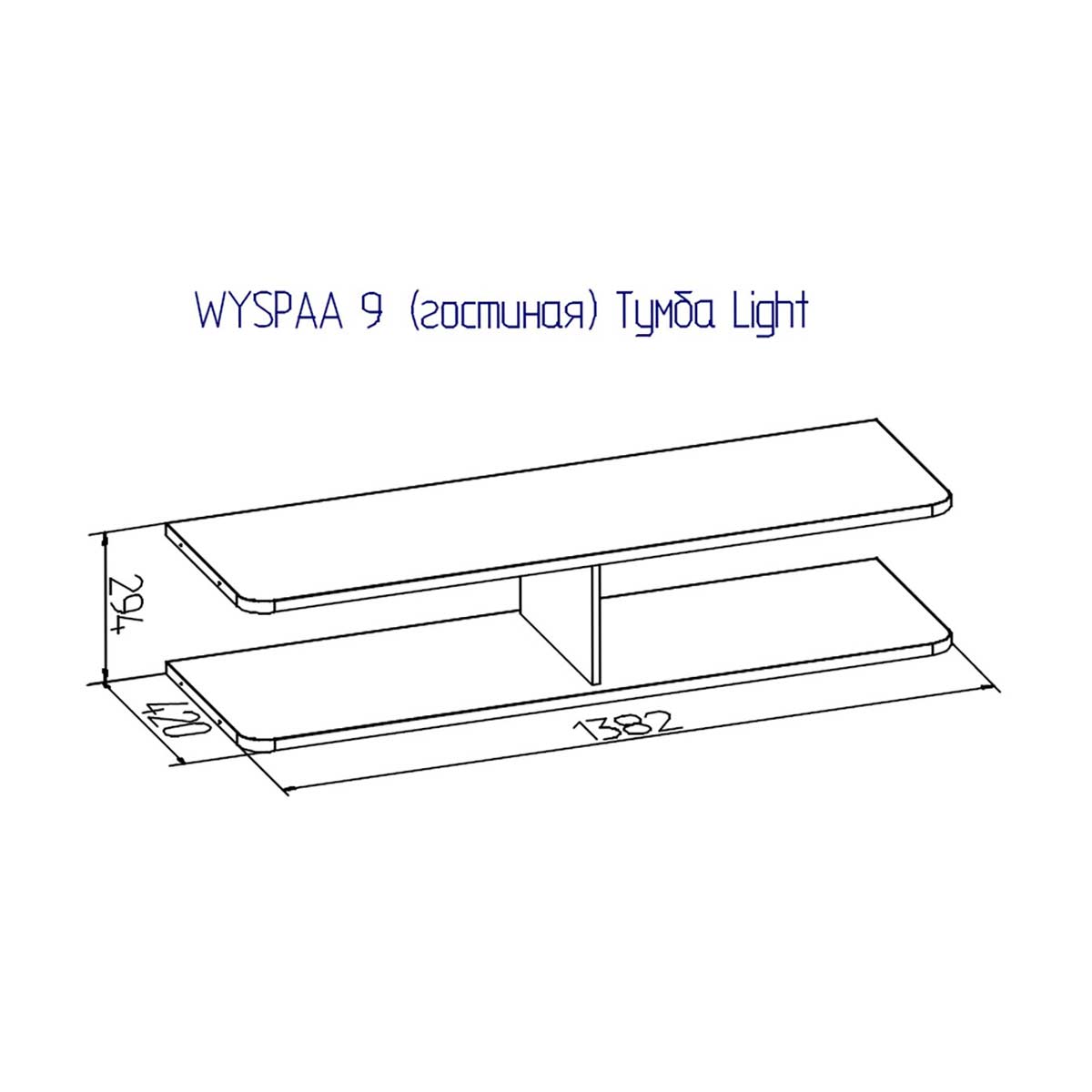WYSPAA 9 тумба Light