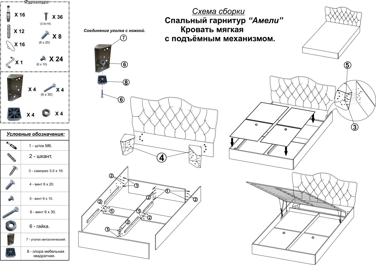 схема сборки кровати люкс из много мебели