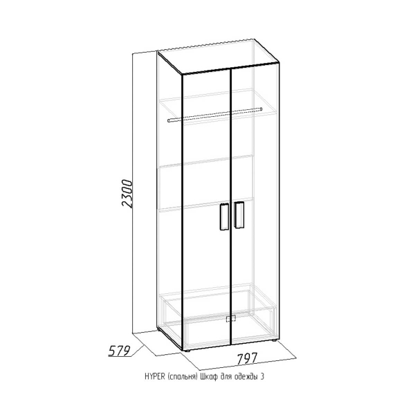 Hyper шкаф для одежды